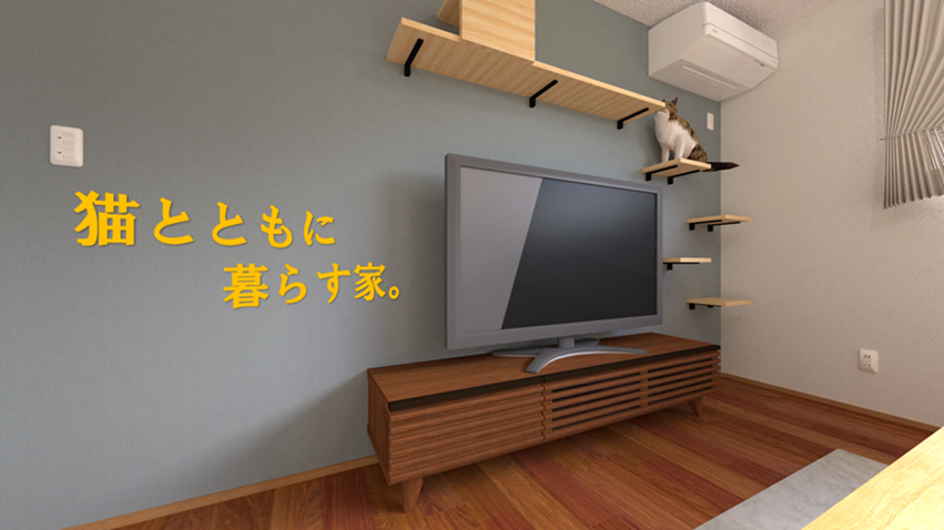 猫とともに暮らす家の投稿画像00