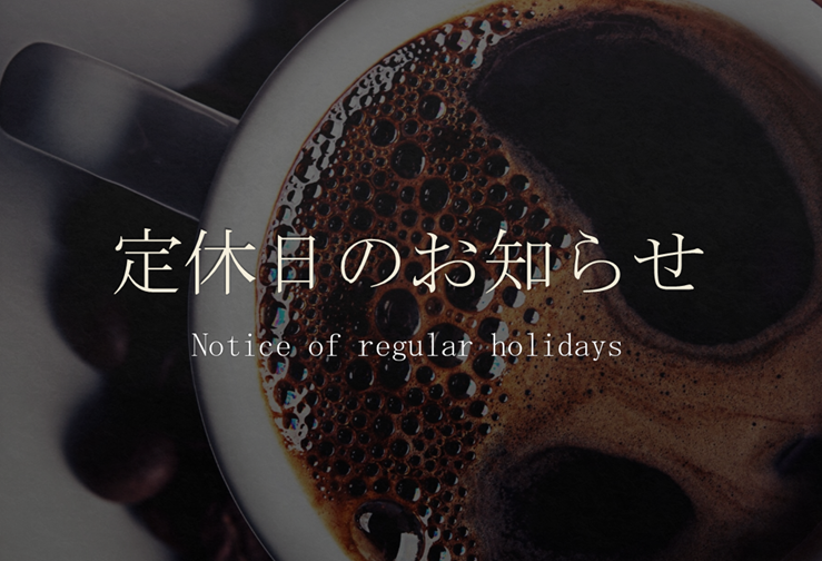 年末年始のお知らせの画像