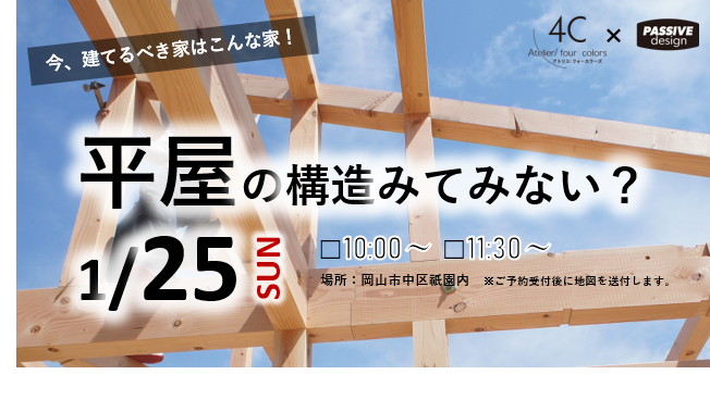 イベントの更新！の画像
