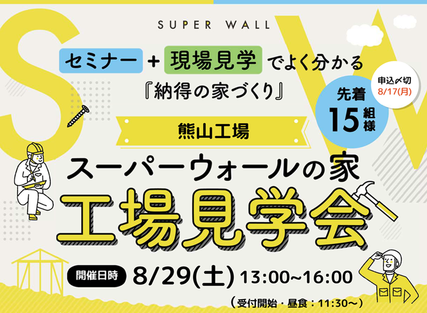 工場見学ツアー開催☆の投稿画像00