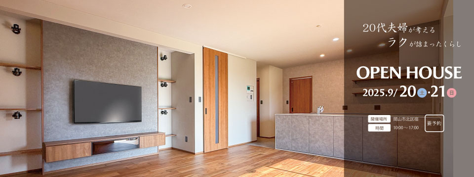 20代夫婦が考えるラクが詰まったくらしの画像