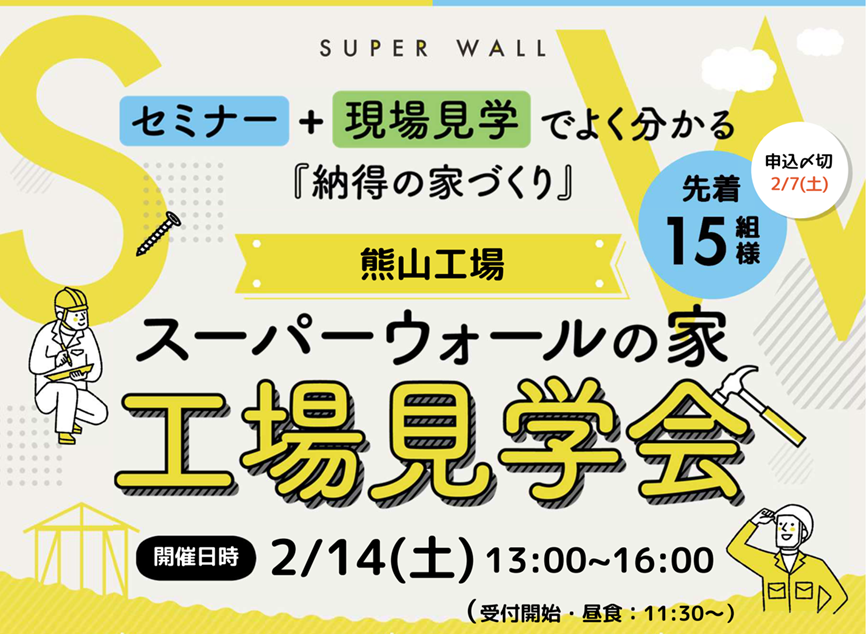 工場見学ツアー開催！の画像