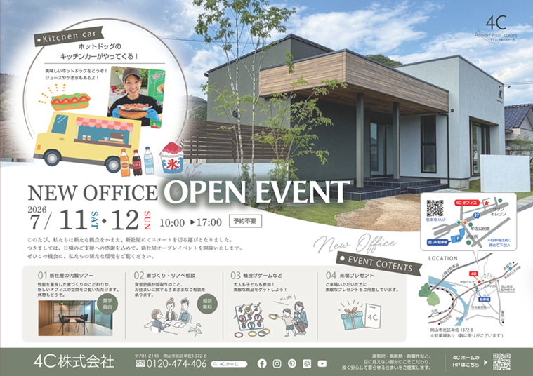 新社屋オープンイベントの画像
