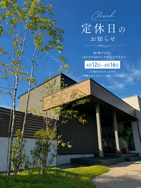 定休日のお知らせの画像