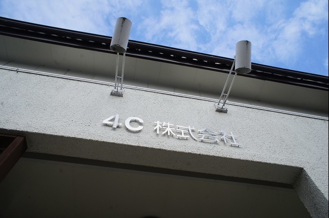 営業開始の画像