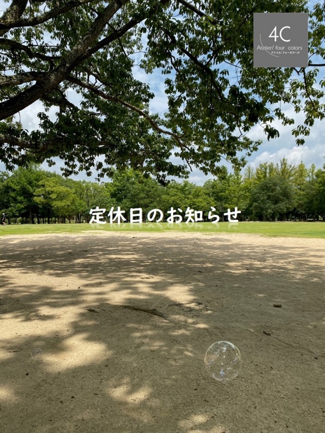 定休日のお知らせの画像