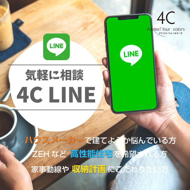 LINE本格開始！の画像