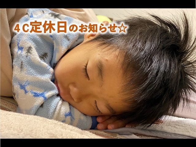 定休日のお知らせ☆の画像