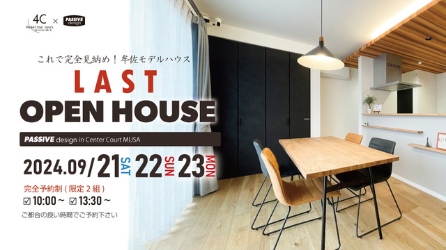 最後の見学会☆の画像