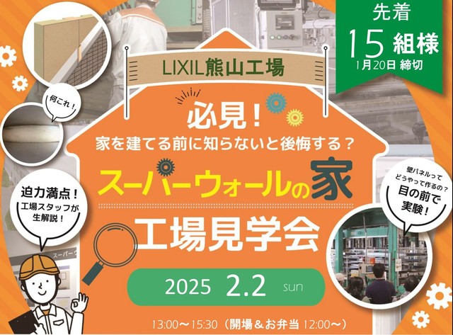 工場見学ツアー開催☆の画像