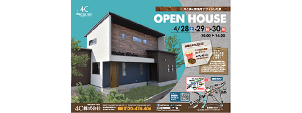 OPEN　HOUSEの画像