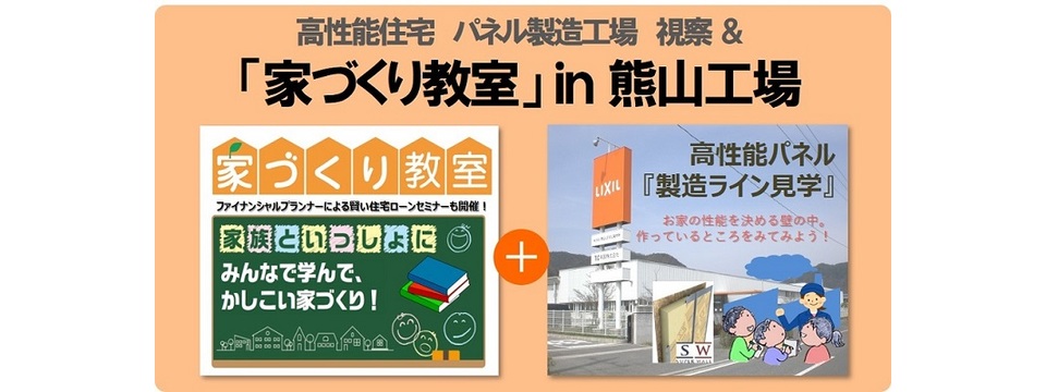 熊山工場見学ツアーの画像