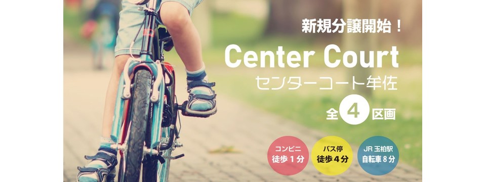 土地相談会開催！の投稿画像00