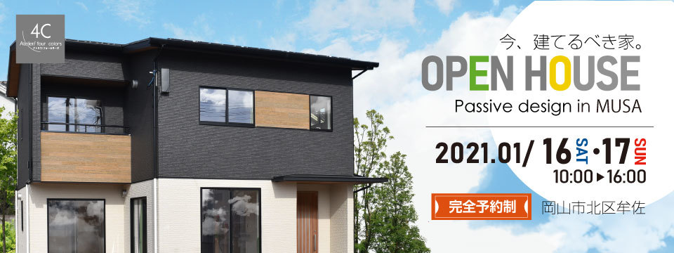 完成見学会 in Musa☆の投稿画像00