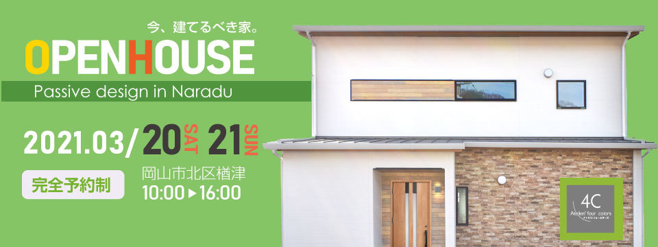 完成見学会 in Naradu☆の投稿画像00