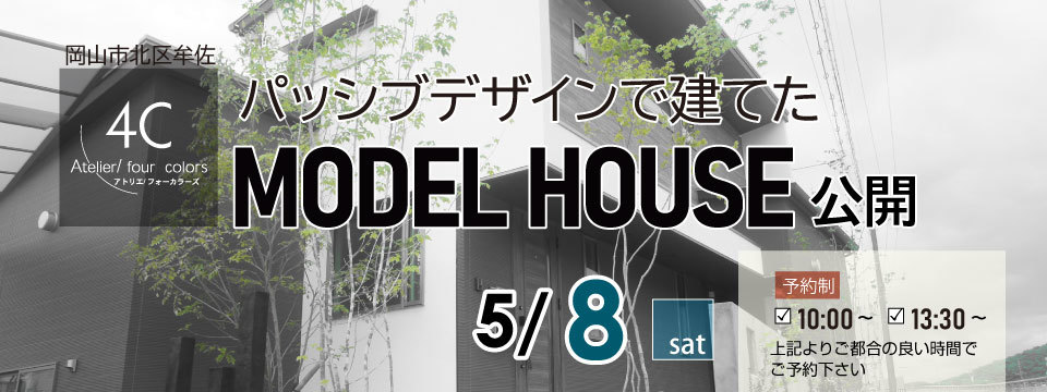 モデルハウス見学会開催☆の投稿画像00