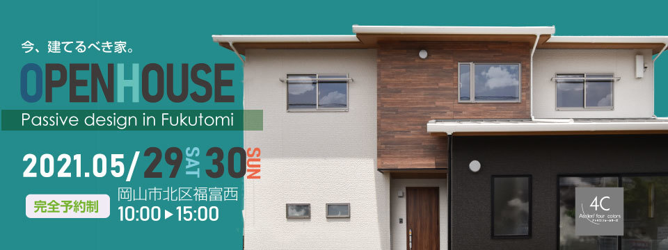 完成見学会 in Fukutomi☆の投稿画像00