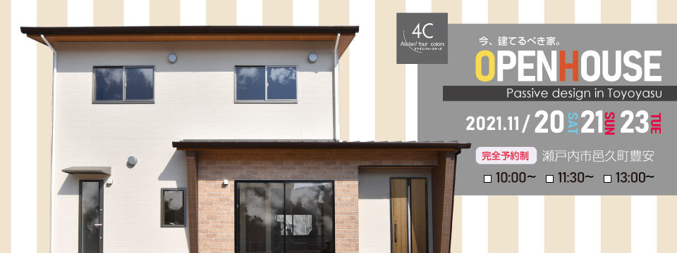 完成見学会 in setouchishi☆の投稿画像00