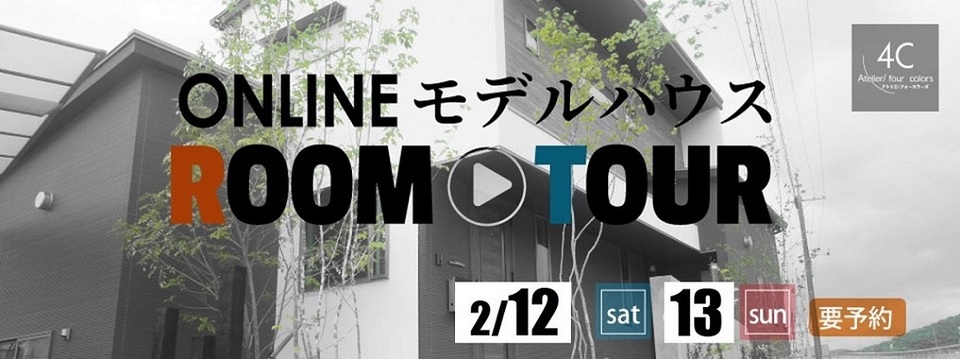 モデルハウスルームツアー☆の投稿画像00