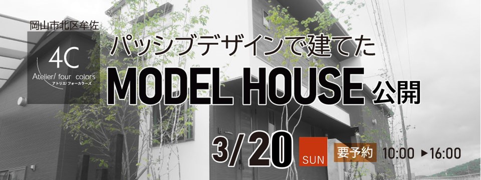 モデルハウス見学会開催☆の投稿画像00