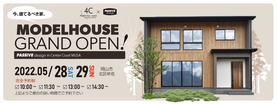 モデルハウスオープン★の投稿画像00