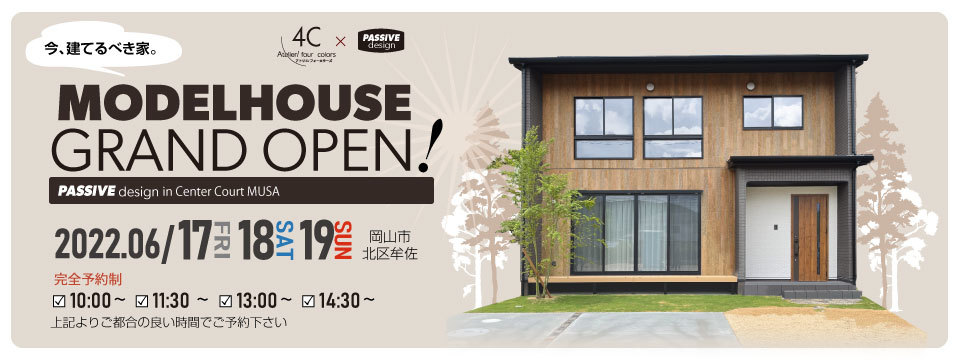 モデルハウスオープン★2の投稿画像00