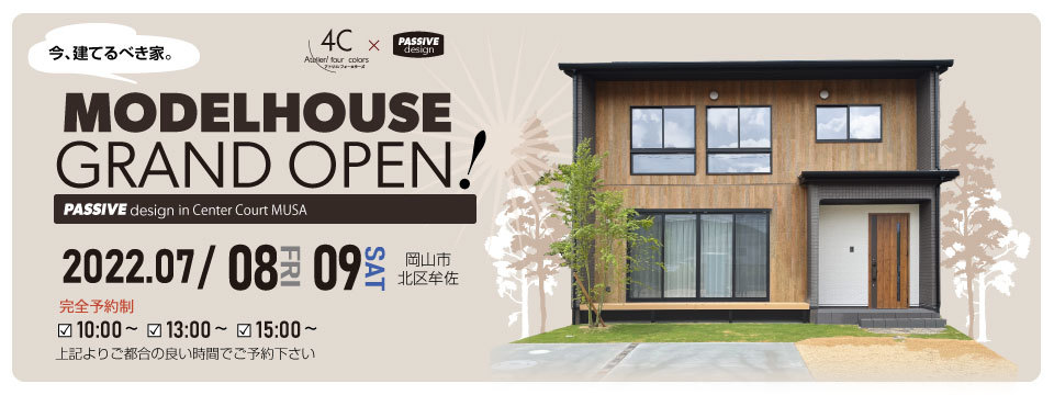 モデルハウスオープン★3の投稿画像00