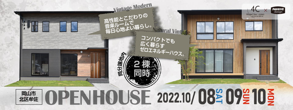 完成見学会 in Musa☆　＆　モデルハウス公開！の画像