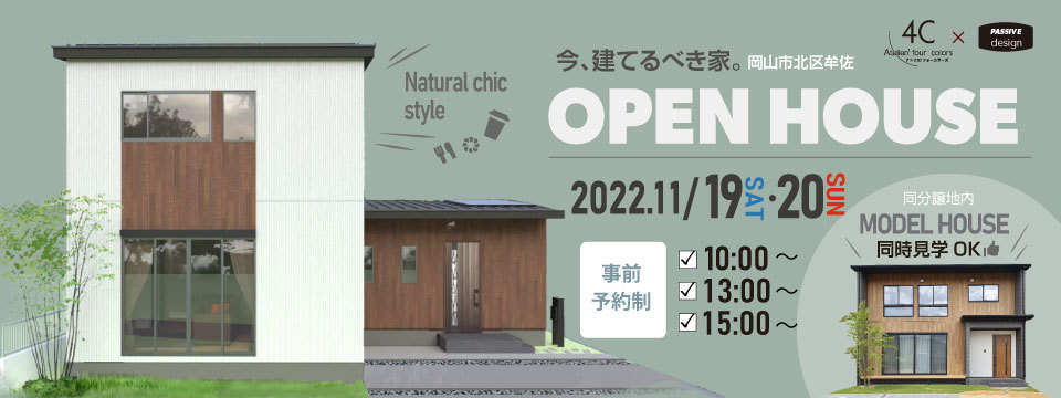 完成見学会 in Musa☆　＆　モデルハウス公開！の画像