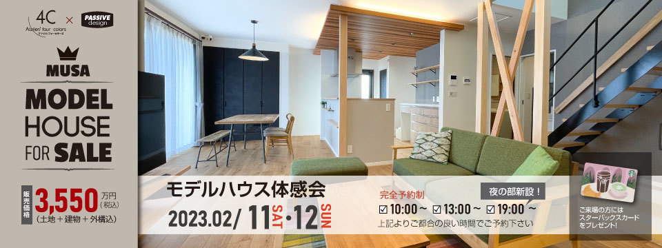 モデルハウス体感会☆の画像