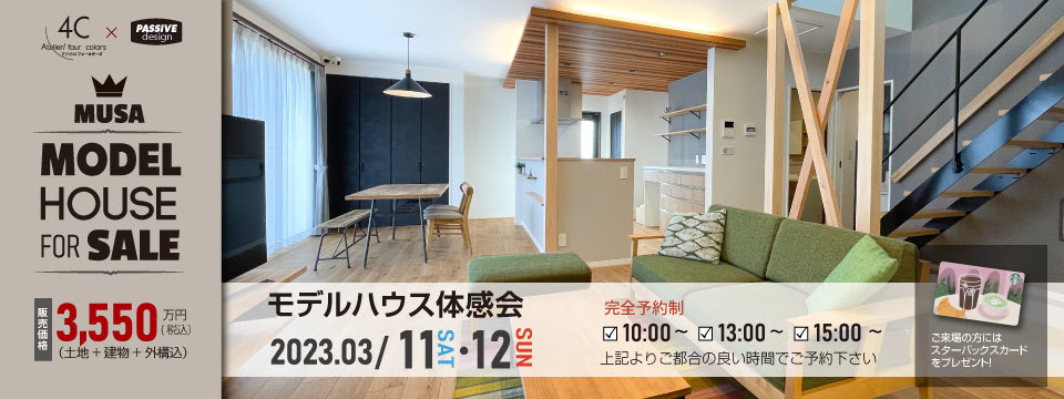 モデルハウス体感会開催☆の画像