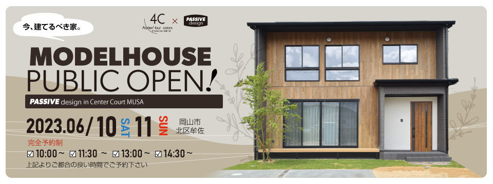 モデルハウス見学会開催☆の画像