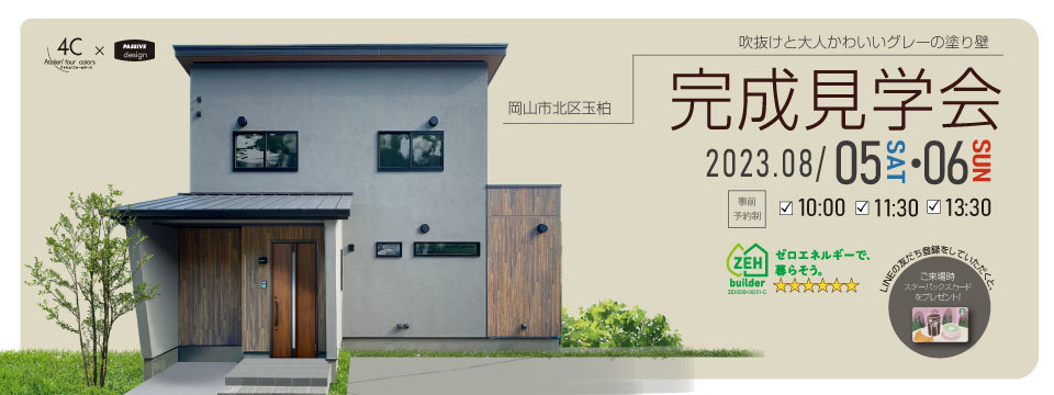 吹抜けと大人かわいいグレーの塗り壁の家 in 玉柏の画像
