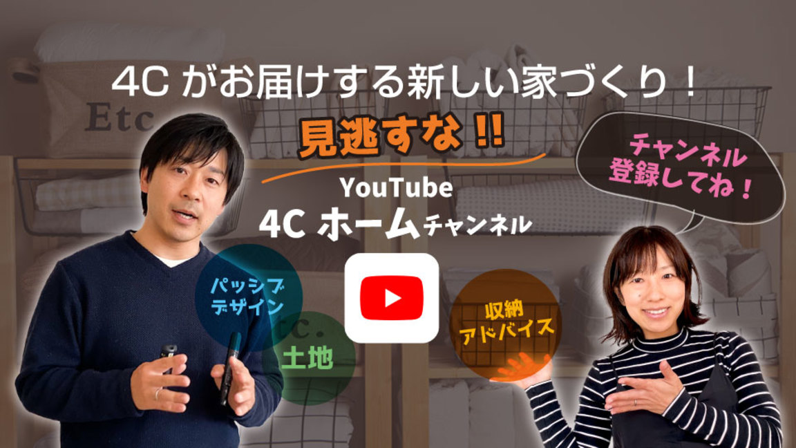 30代からの家づくりトレッティオグラード