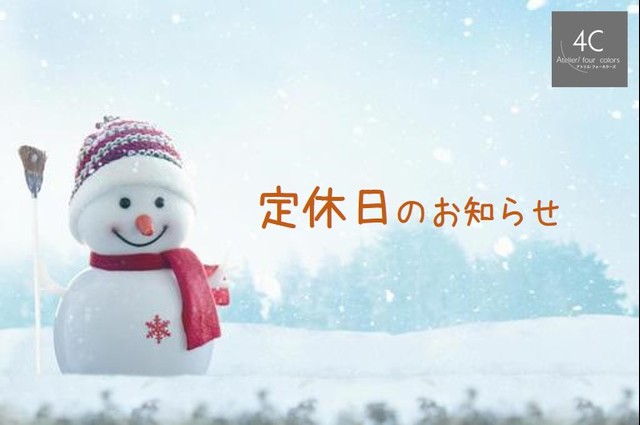 年末年始のお知らせの画像