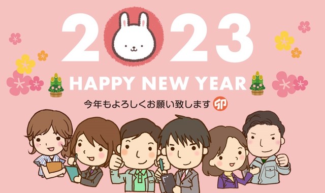 2023年!!の画像