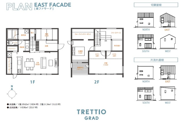 コンセプト住宅見取り図イメージ画像